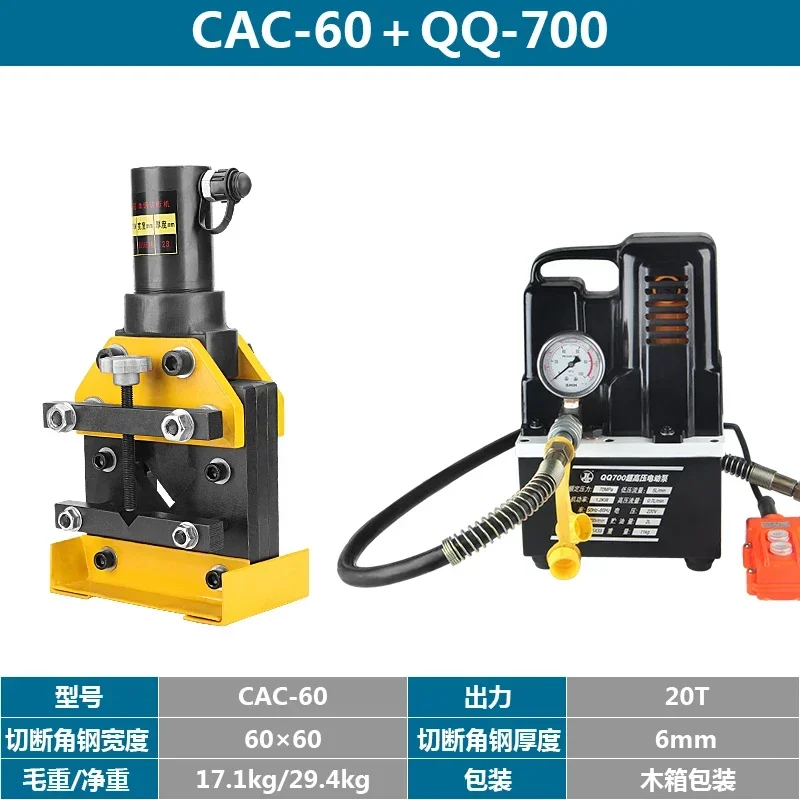 CAC-110 + QQ-700. Фотоугловая стальная режущая машина гидравлическая угловая резка