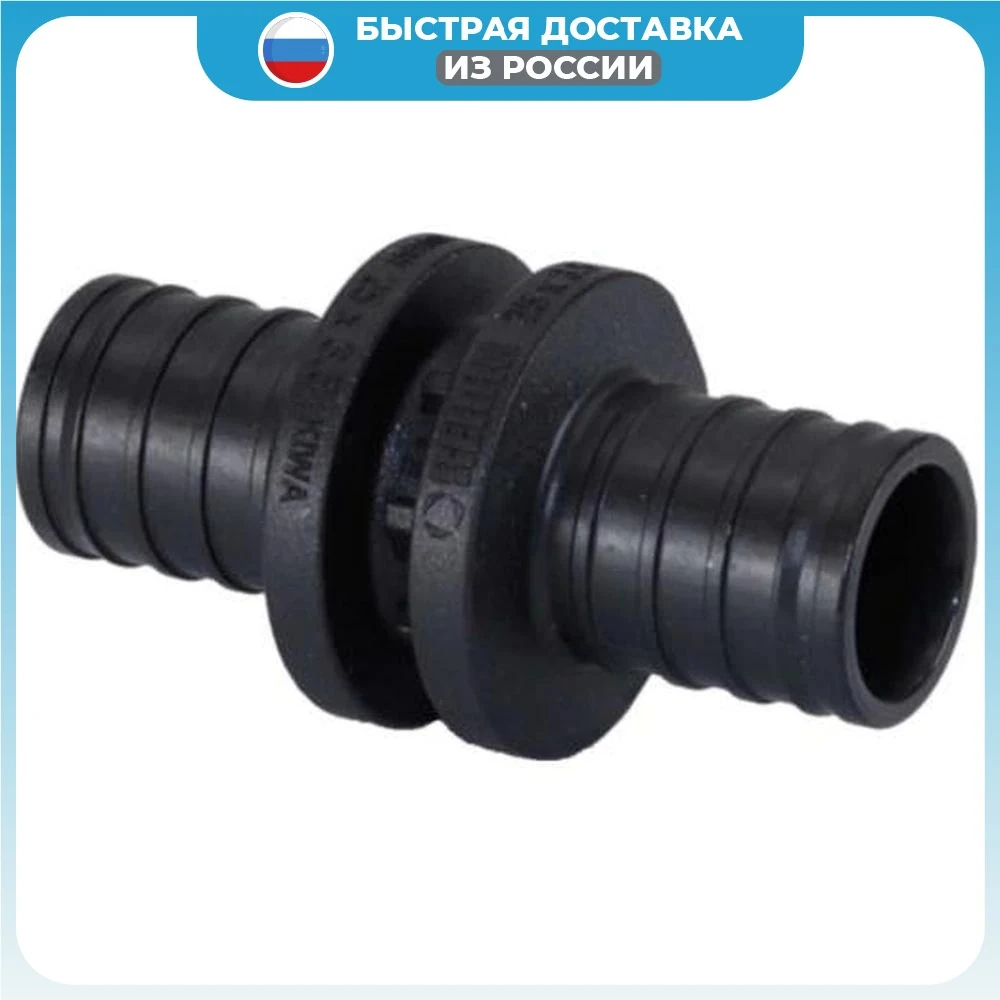 Coupling connecting Rehau Rautitan PX equal bore 16 parts of heating systems accessories for radiators goods home and repair improvement HVAC Cooling