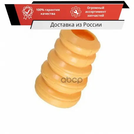 RB21026_отбойник амортизатора заднего!\ Toyota Camry ACV3#/MCV30 01 JIKIU арт. RB21026