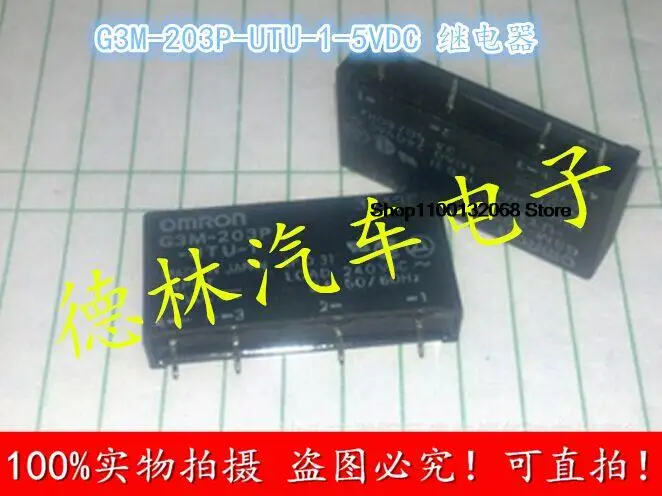 

G3M-203P-UTU-1-5VDC
