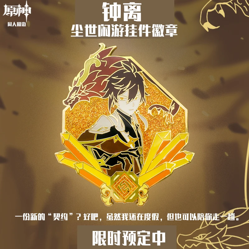 

Anime Genshin Impact Zhongli Theme Cosplay Night Lights Fashion Metal Badge Button Brooch Pins Game Collection Souvenir Gifts