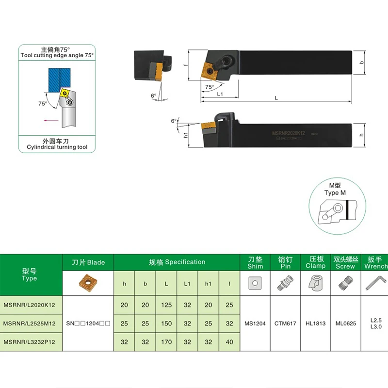 1 шт. MSRNR2020K12 MSRNR2525M12 MSRNL3232P12 внешний токарный инструмент MSRNR MSRNL держатель станок с