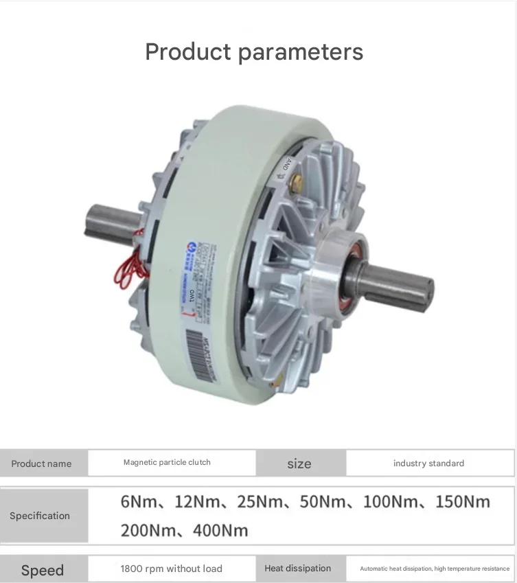 YSC-10KG/YSC-20KG Магнитная порошковая двойная муфта вала