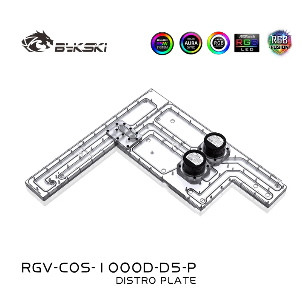 Резервуар Bykski для водного пути резервуар воды с жидкостным охлаждением
