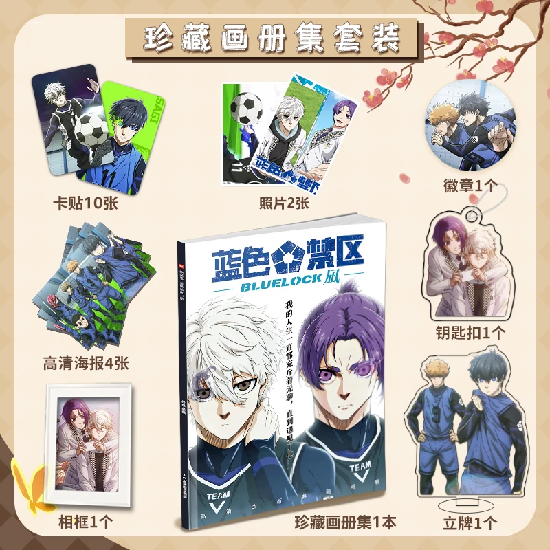 Альбом с голубым замком из японского аниме Lan Se Jian Yu эпизод изображением героев Nagi