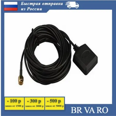 Антенна GPS RANT GPS/GLONASS-07 SMA-M 5m | Автомобили и мотоциклы