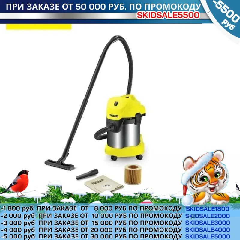  Хозяйственный пылесос WD 3 Premium EU-I Karcher 1.629-863.0 