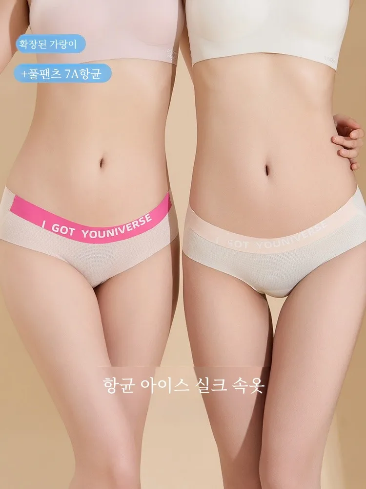 Бесшовное нижнее белье женские летние тонкие шелковые трусы 7A антибактериальные