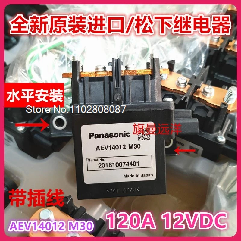 AEV14012 M30 12V 120A