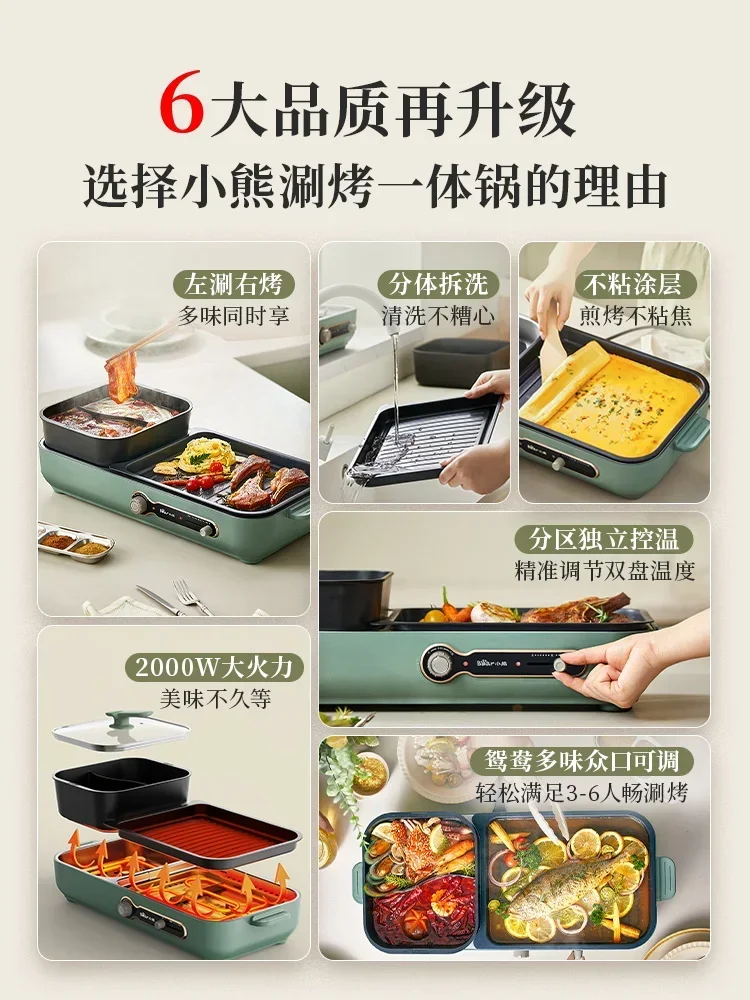 220V Multi-function Electric Cooker with BBQ and Hot Pot Smokeless Xiao Bear Grill Pan for Home Use