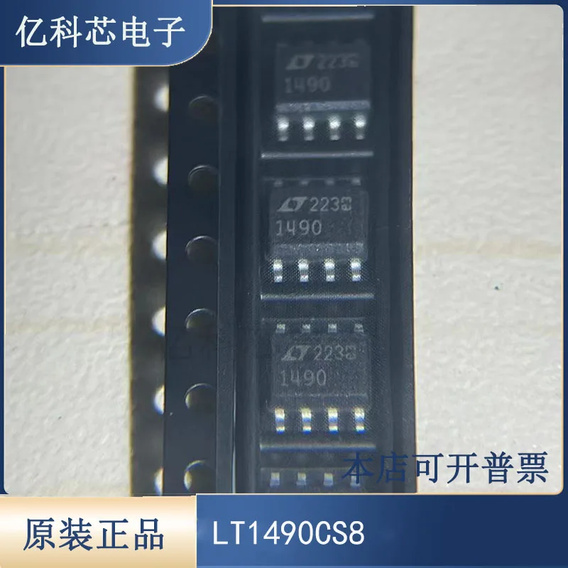 100% Brand NEW Orignal 10PCS LT1490CS8 1490 SOP8 Product prices need to be consulted