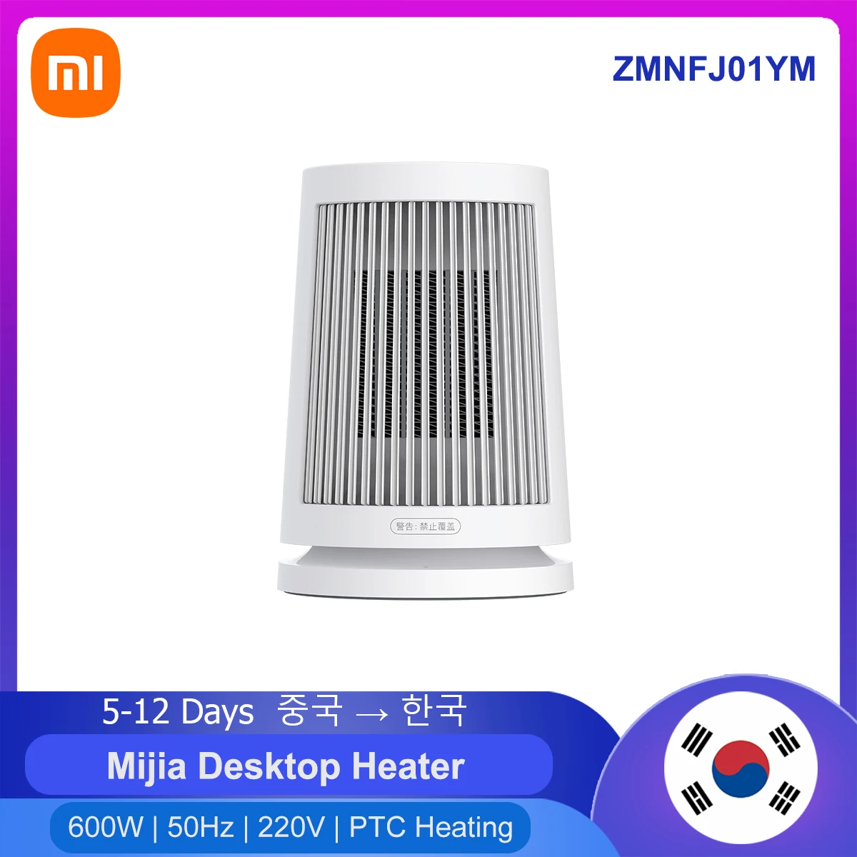 XIAOMI MIJIA Electric Heaters Fan ZMNFJ01YM Desktop Electric Space Heater 220V PTC Ceramic Heating Machine Air Heating Machine