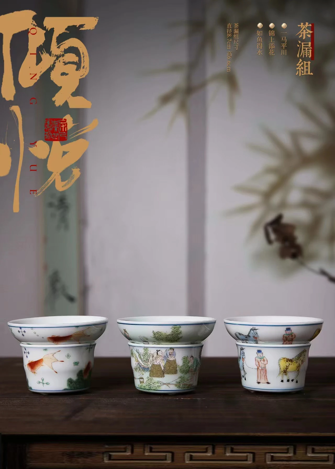 Керамическая чайная утварь посуда чайное ситечко