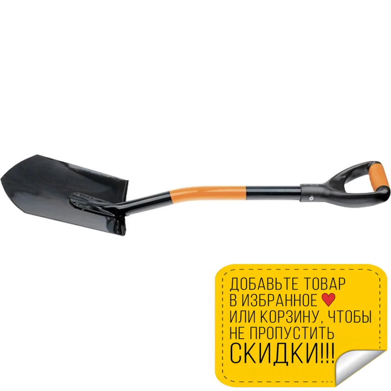Лопата автомобильная STELS 61401 (Длина лопаты 840 мм окрашена порошковой эмалью не