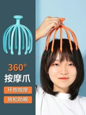 

Ручной массажер для головы осьминога, массажер для головы, когтеточная головка, артефакт для удаления души