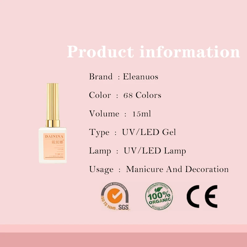 Рисунок 5 - Eleanuos 15 мл осенний гель для