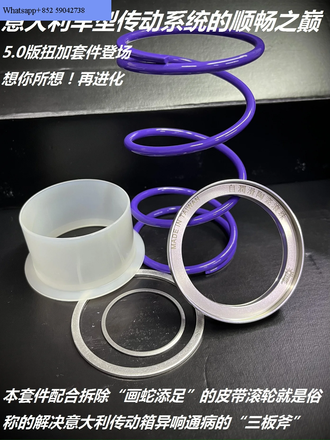 Комплект 5 0 Torque Plus тюнинг момента акселератора трансмиссия SRMAX X7 /RA300 VMAX