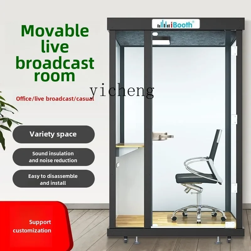 Звукоизоляционная телефонная будка XL звукоизоляционная комната бытовая съемная