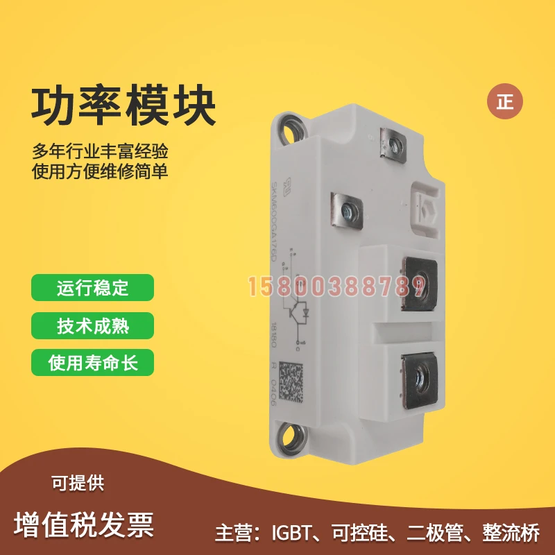 

Free delivery SKM1400GB12P4 SKM1000GB17R8 SKM1400GB17R8 Module