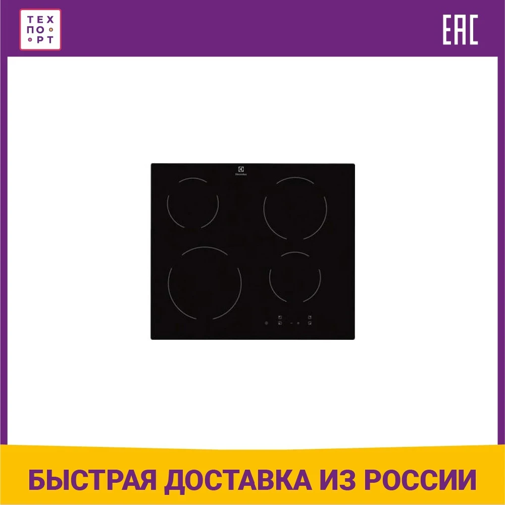 Электрическая варочная панель Electrolux EHV 56240 AK | Бытовая техника