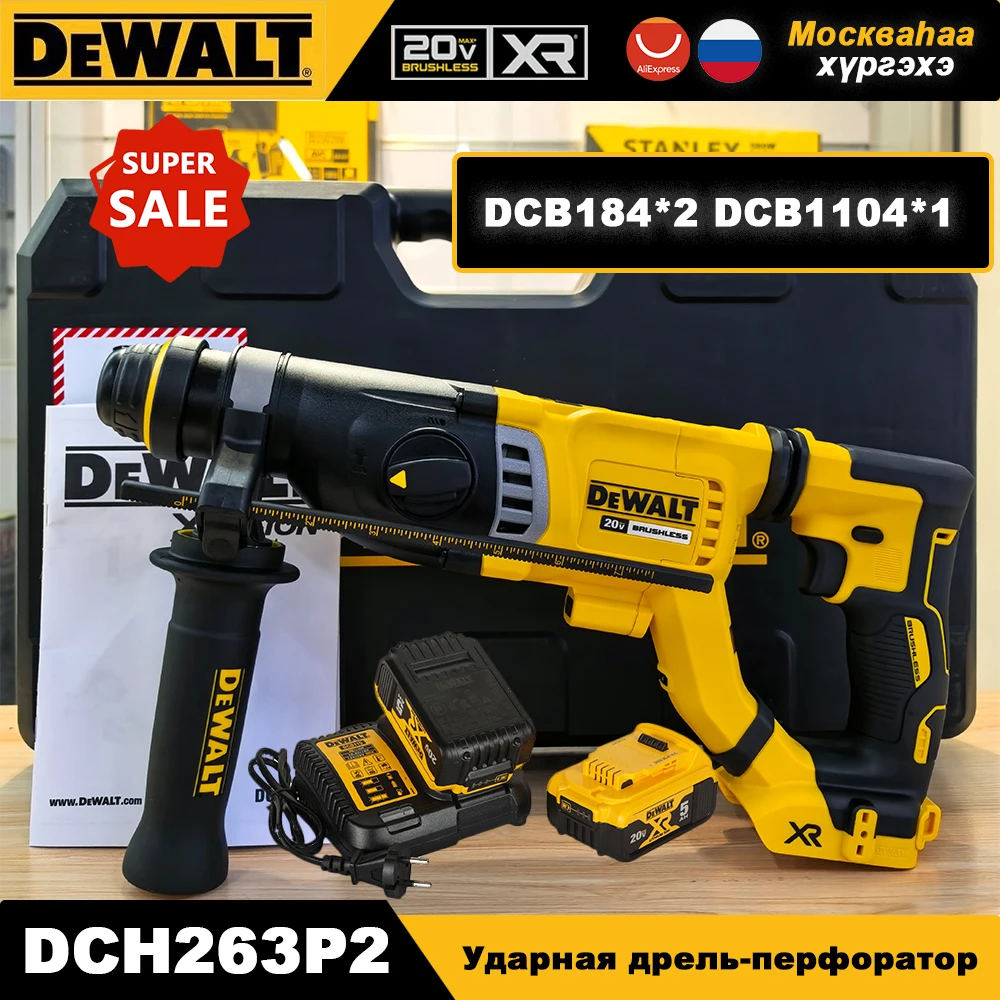 

DEWALT Бесщеточный перфоратор DCH263 20В SDS PLUS
