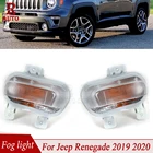 Фсветильник автомобильный, противотуманный передний бампер для Jeep Renegade 2019 2020
