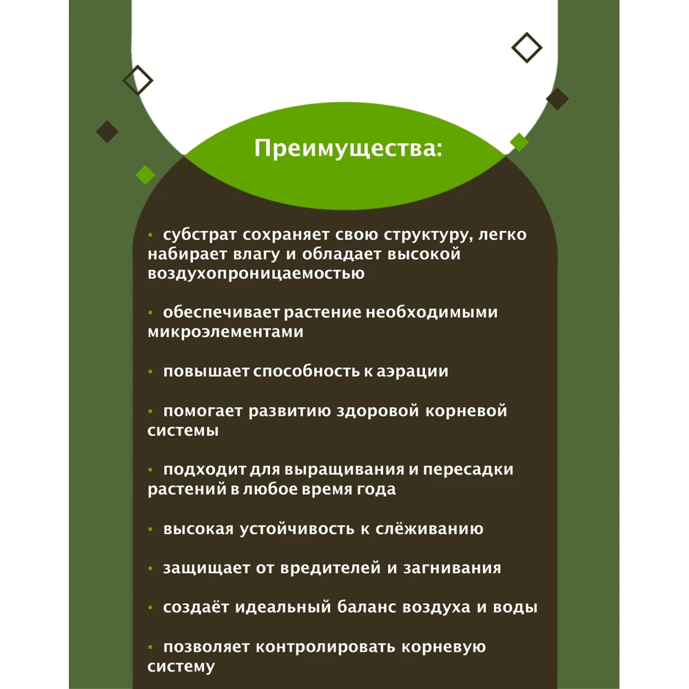 Cубстрат для орхидей с цеолитом Effect+ 13 - 19 мм 2 л |