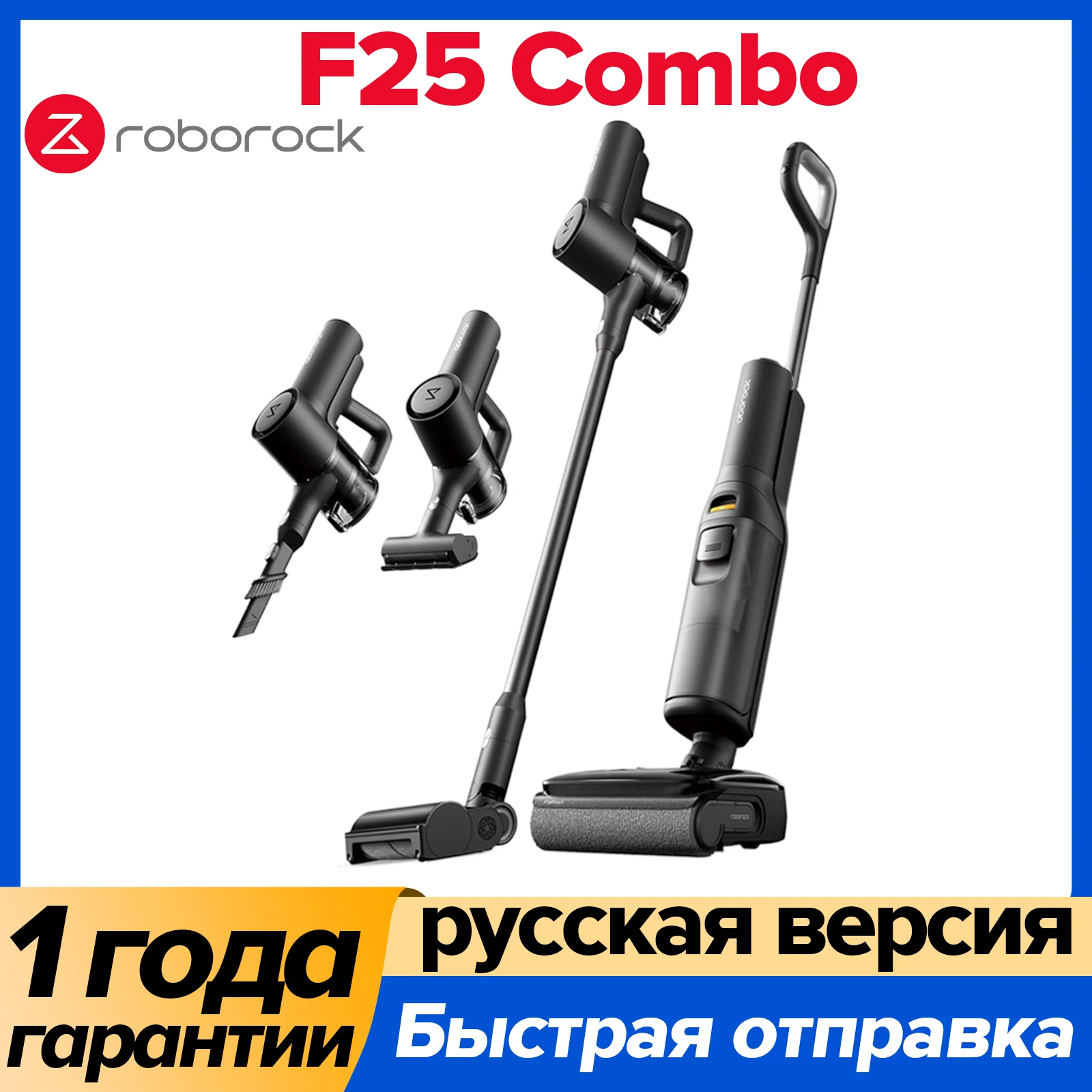 

Пылесос Roborock Dyad Pro Combo, <500 Вт, беспроводной, влажная уборка, пылесборник