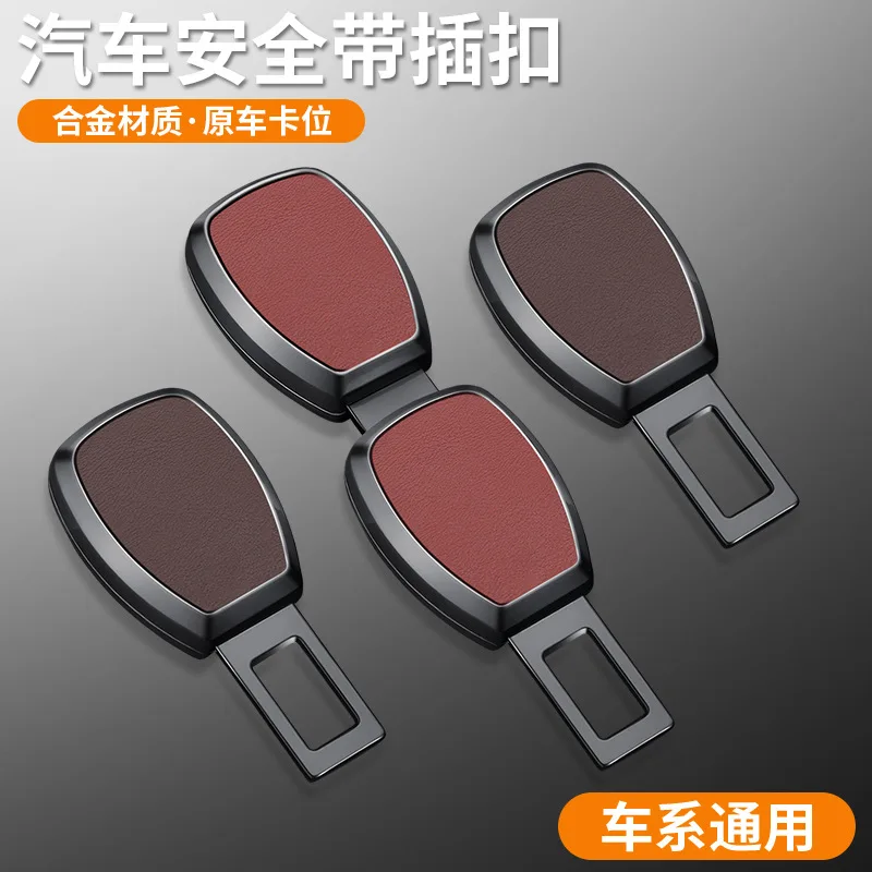 Автомобильный ремень безопасности пряжка из сплава удлинитель ремня шарнир