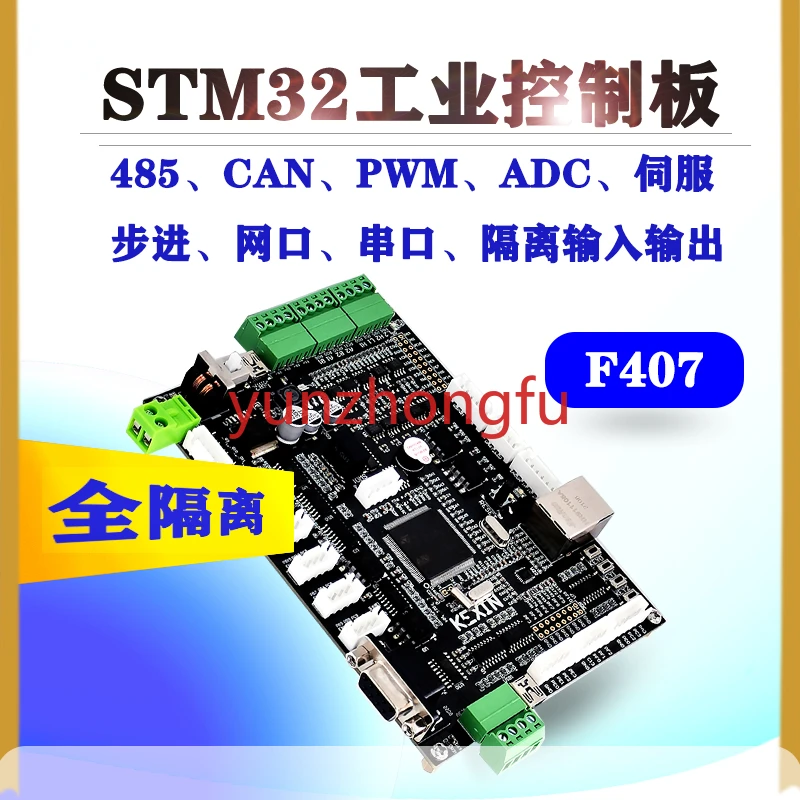 

Applicable To Fully Isolated STM32 Industrial Control Panel F407zgt6 Dual Can422 Dual 485 Network Port Development Board