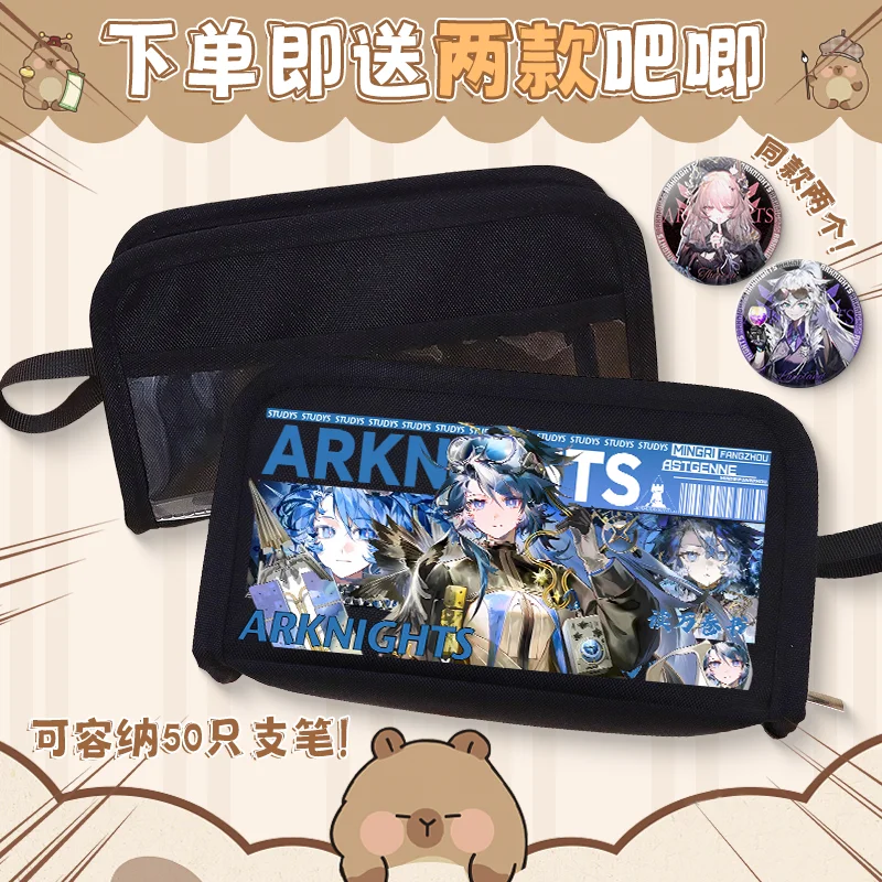 Фото В наличии игра Arknights Anime Cos 2025 SilverAsh Pramanix The Prerita и т. д. Повседневный пенал унисекс с мультяшным принтом Prezzie №5