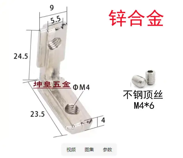

Алюминиевые угловые кронштейны 1515/2020/3030/4040