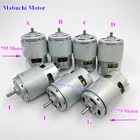 Двигатель Mabuchi 755WC-8017 755WC-8514 755VC-5528 755VC-9012 775WC-4538 775WC-8514 775WC-7021, большой крутящий момент для электродрели