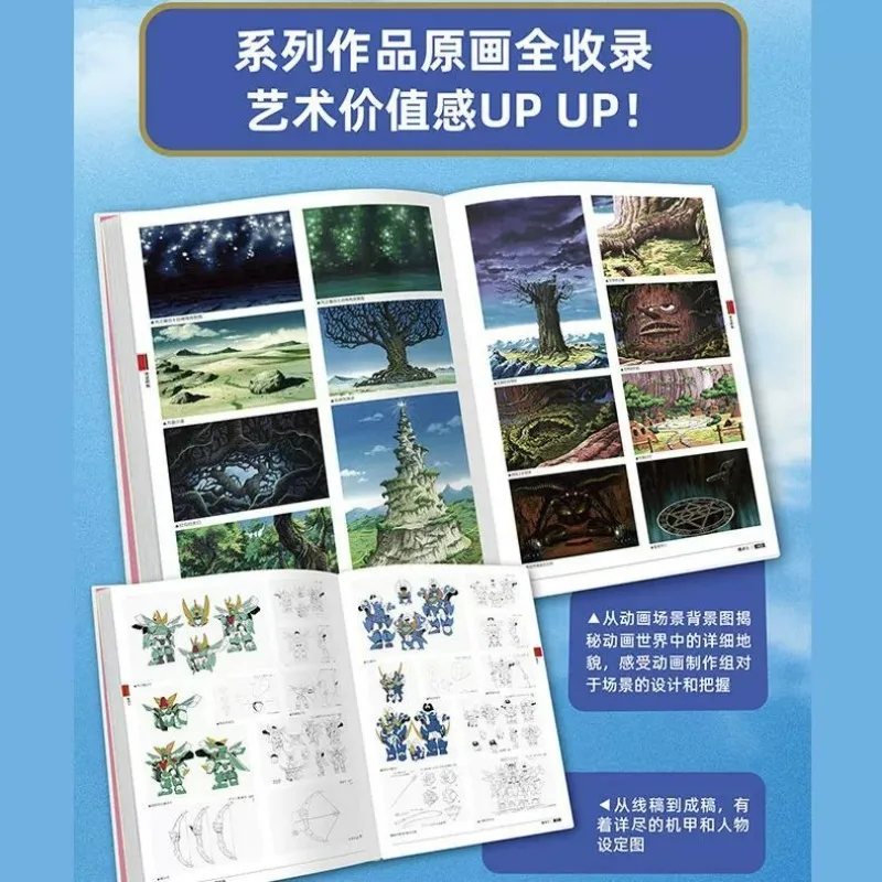 Mashin Eiyuden Wataru и Madō King Granzort Официальный архив Альбом Книга Китайская версия Специальный подарок на 35-летие (art.: 3920d10b41550) - 3920d10b41550