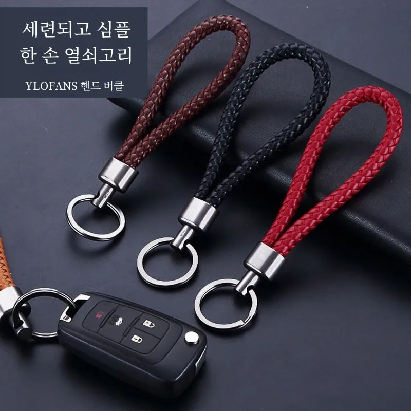 Креативный простой кожаный веревочный тканый автомобильный брелок ручной