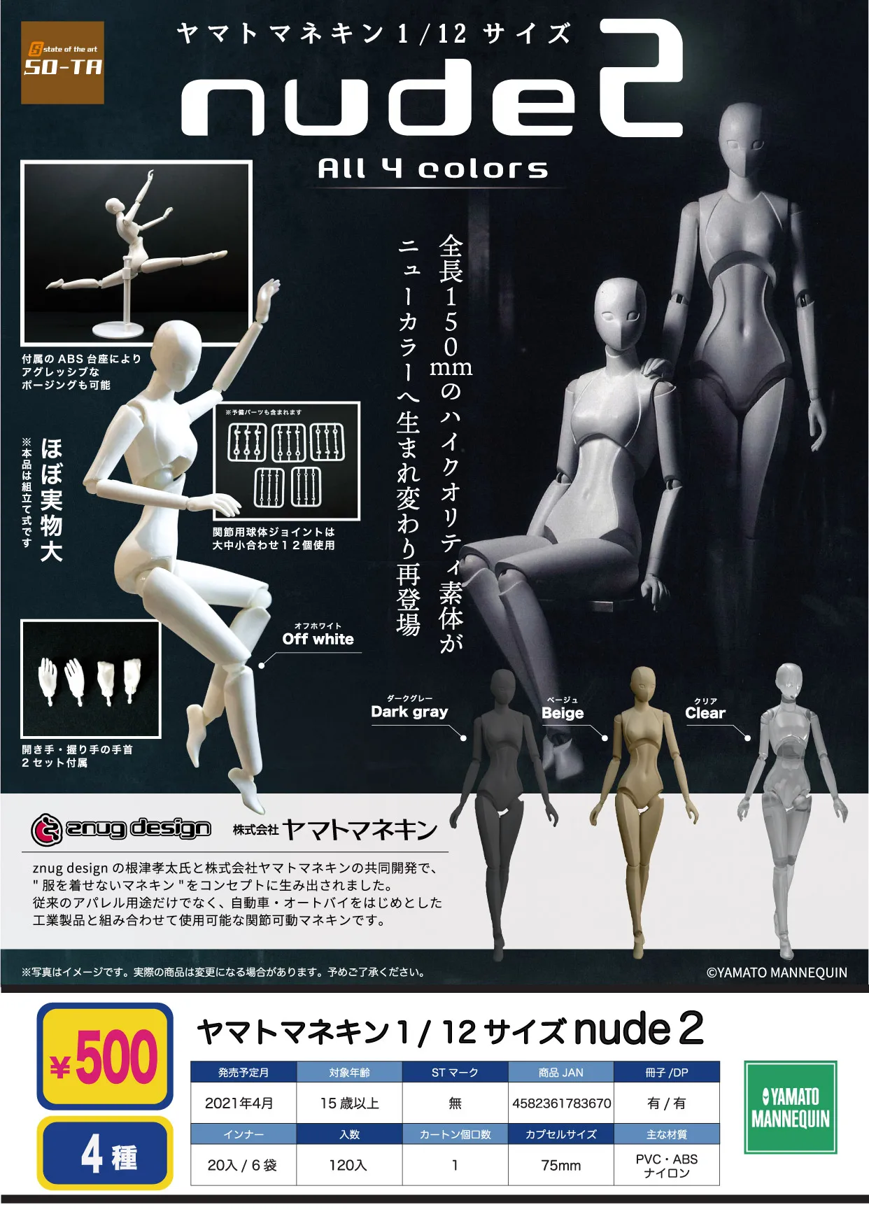 

Japan Sota Gashapon Capsule Toy Sota Whole Body Movable Mannequin 2