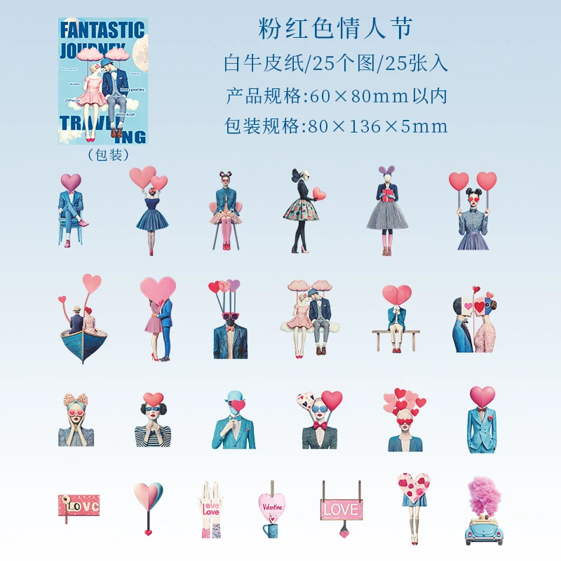 

Набор наклеек Journal GO Fantasy Journey 25 шт