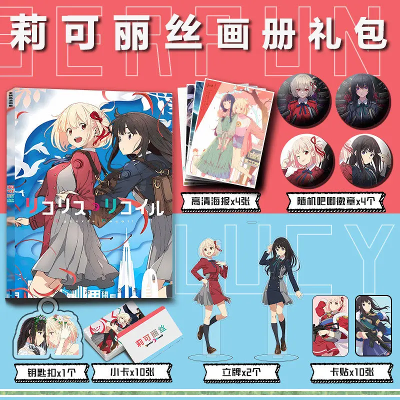 Lycoris отдача комикс фото карточка акриловая подставка наклейка значок брелок