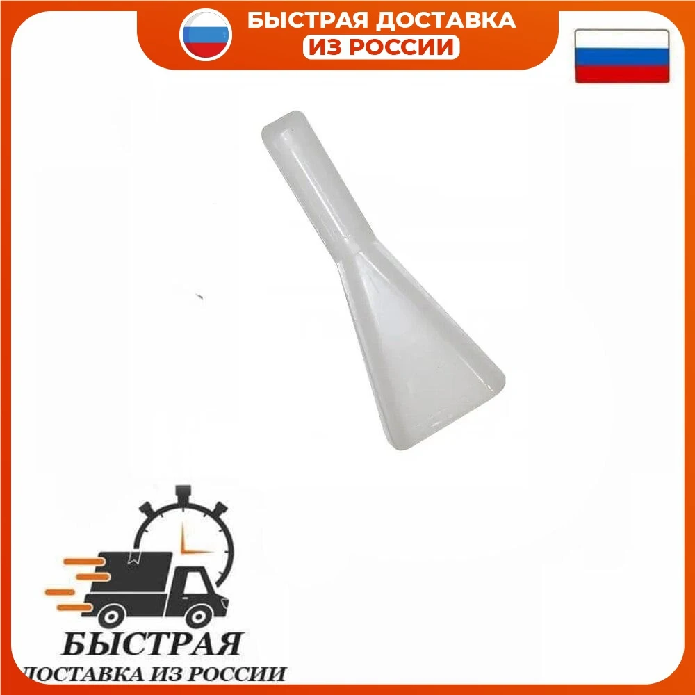 Лопатка для льда Атлант 301130105900 |