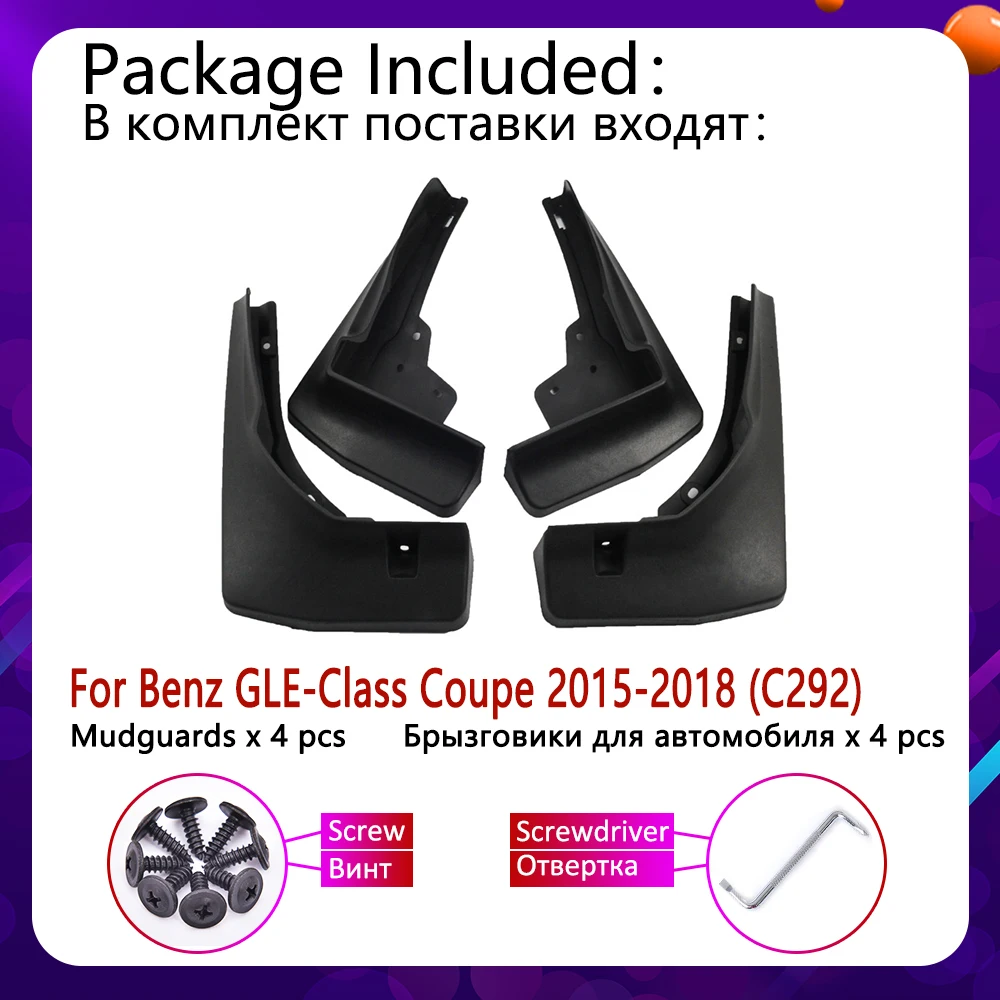 Автомобильный брызговик для Mercedes Benz GLE Class Coupe C292 2015 ~ 2018 крыло брызговики ЛОСКУТ
