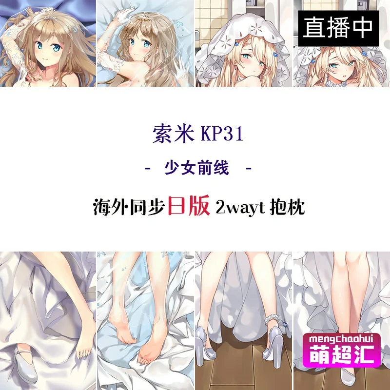 

Anime Game Girls Frontline KP31 Sexy Dakimakura Hugging Body Pillow Case Cover Pillowcase Cushion Bedding Xmas Gifts New MCH