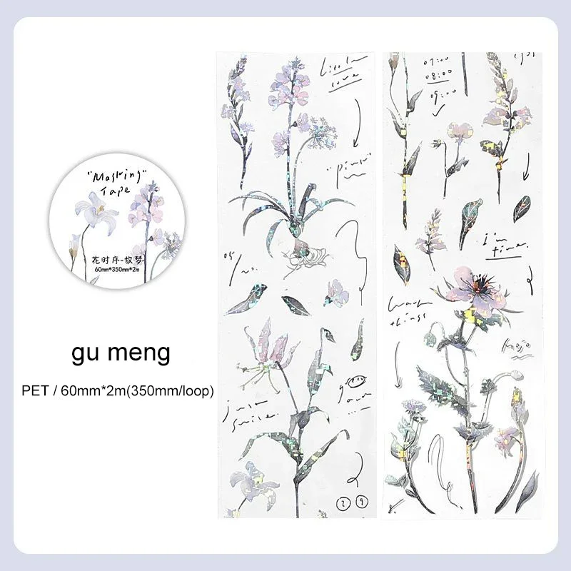 

Jianwu изолента Flowing Time 60 мм * 200 см