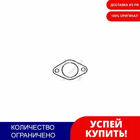 Прокладка Ford Maverick 93-98 Bosal арт. 256535 | Автомобили и мотоциклы