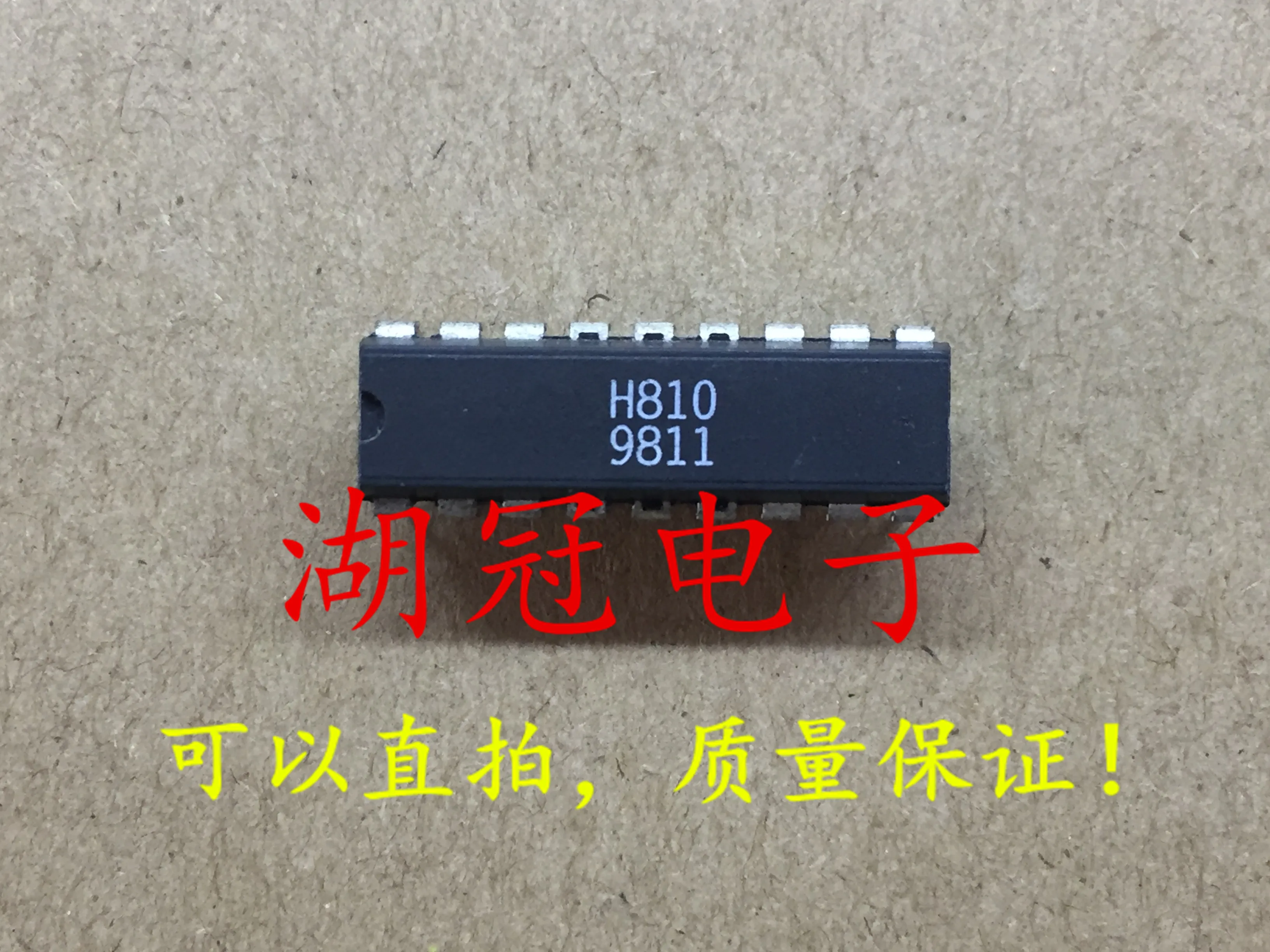 

10 шт. Оригинальный Новый H810 протестированный хорошо