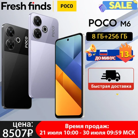Смартфон POCO M6, глобальная версия, Helio G91 Ultra, 108 МП, основная камера Pro-Grade, 33 Вт, быстрая зарядка, аккумулятор 5030 мАч