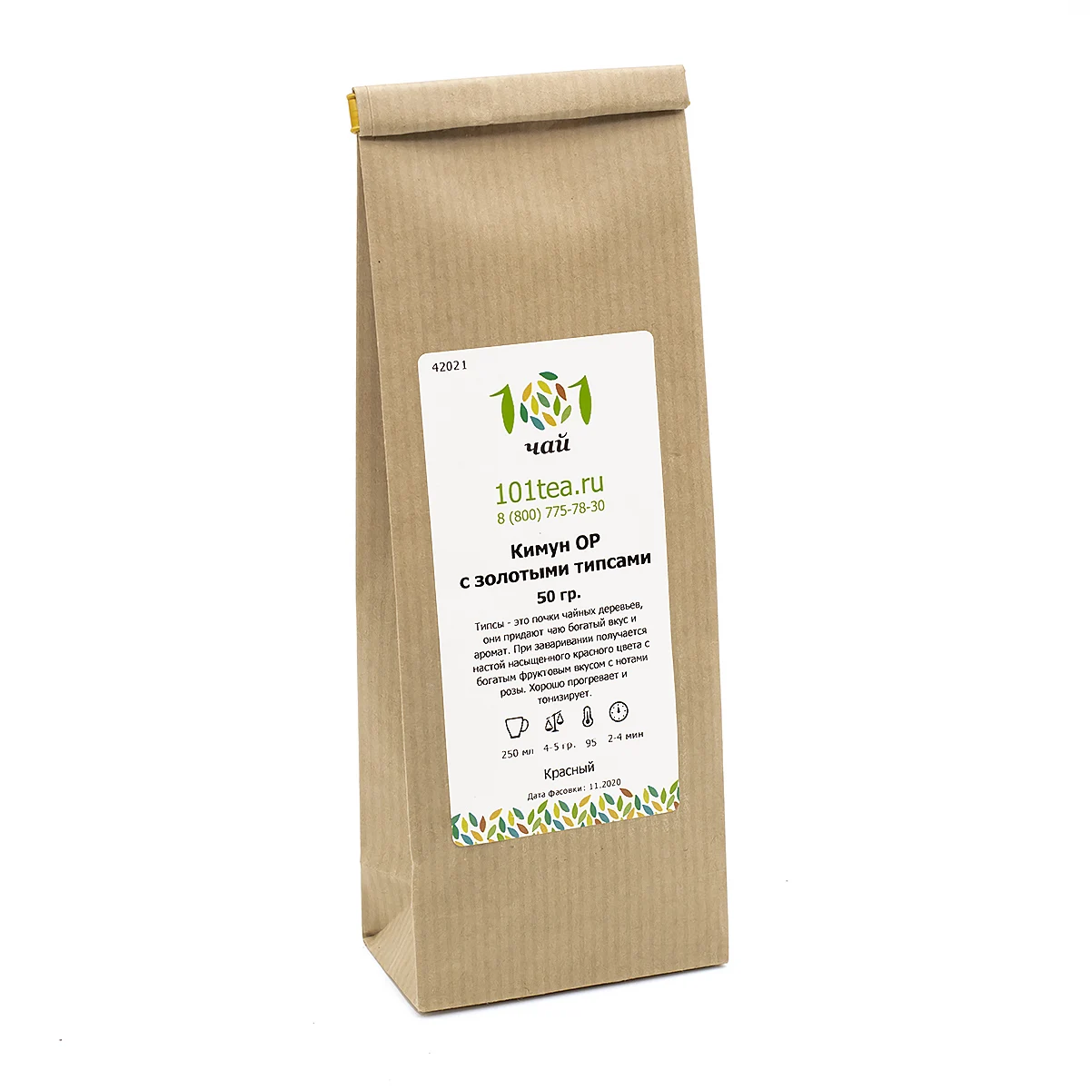 Чай красный Кимун ОР с золотыми типсами |