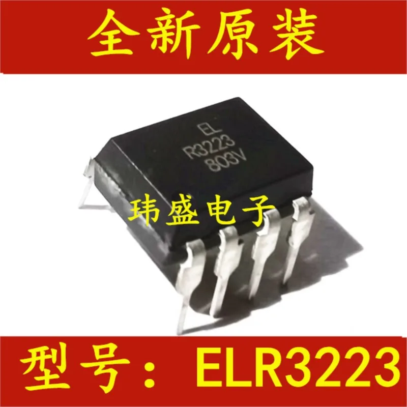 (5 шт.) Новый ELR3223 R3223 ELR1223 DIP-8