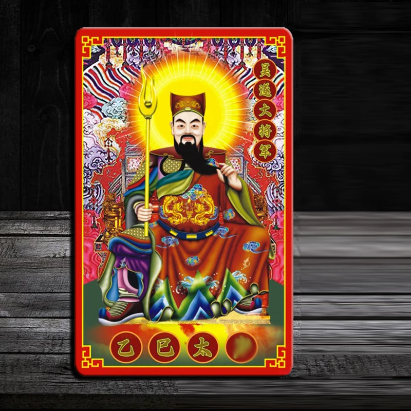 2025 карта Tai Sui обычная Wu из ПВХ молитвенные украшения традиционный карточный