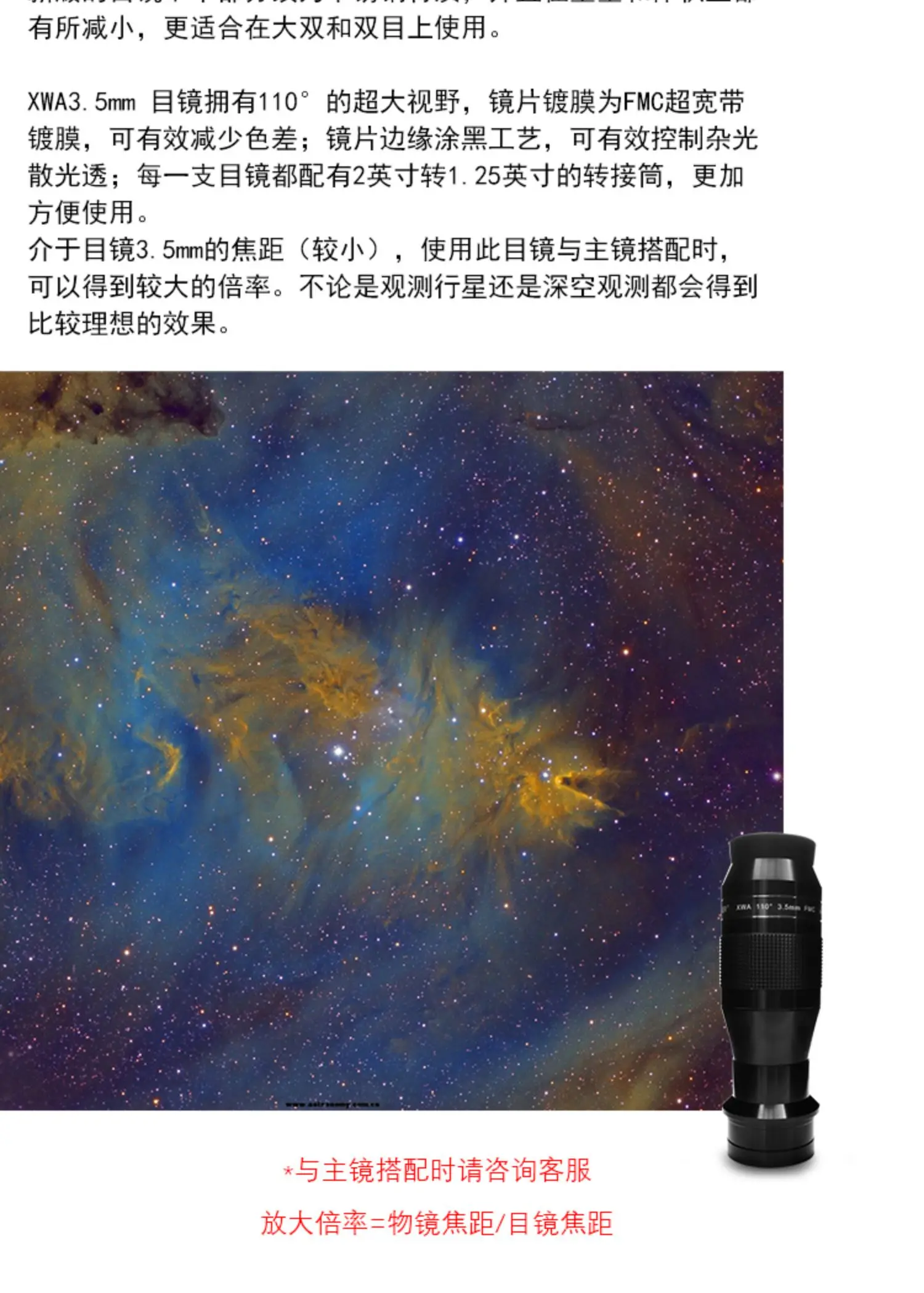 Фото SKY ROVER Yuhong Skytiger XWA 3,5 мм 110 ° ультра широкоугольный окуляр 110 ° №2