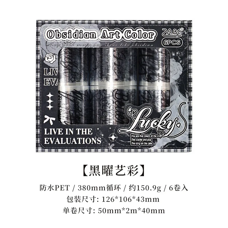 

Обсидиан художественные цветные наклейки